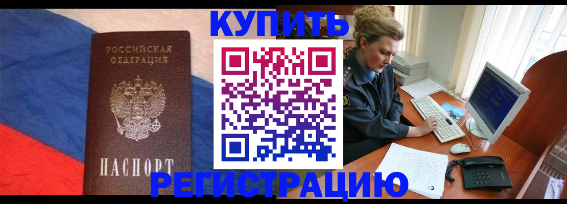 временная регистрация собственник в Курганской области